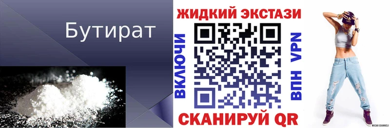 Бутират буратино  omg как зайти  Магас 