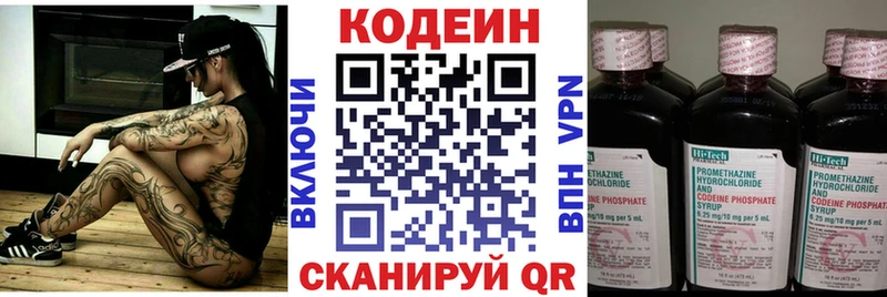 Кодеиновый сироп Lean Purple Drank  купить  сайты  blacksprut рабочий сайт  Магас 