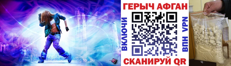 ГЕРОИН герыч  Магас 