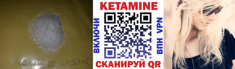 Кетамин VHQ  Магас 