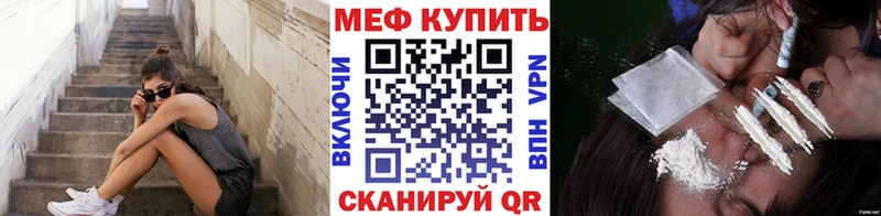 Меф  Магас